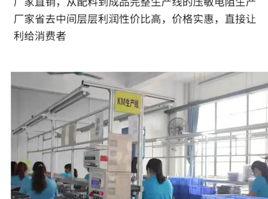 元件组装